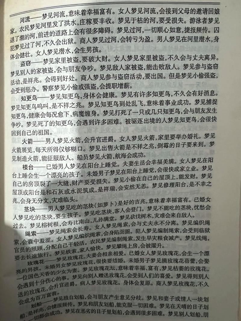 梦见别人开挖河流预示着什么？河流在梦中有什么特殊含义？