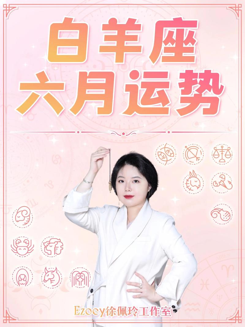 6月份运势最好的星座是哪个？