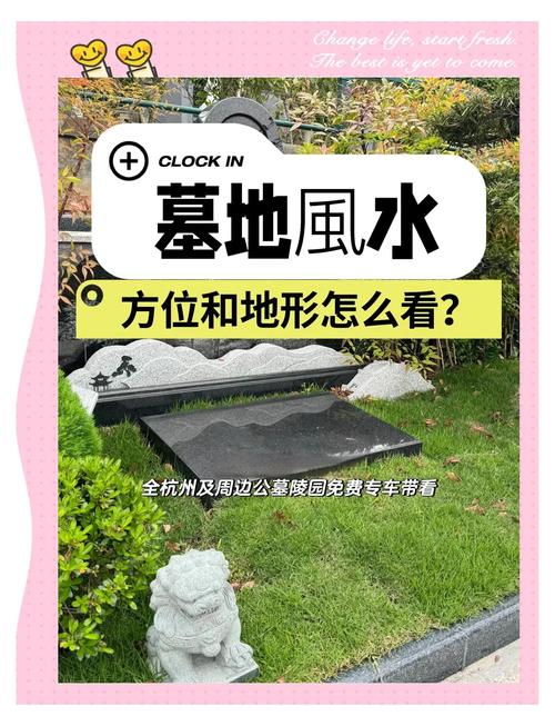 南宁马岭公墓公共墓地风水选择，有哪些讲究才能找到风水宝地？