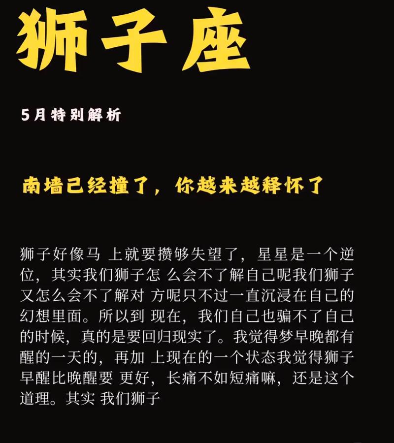 狮子座为何宁愿背负天下人，也不愿失去骄傲？