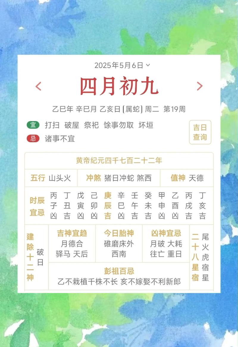 2026年5月黄道吉日适合考试的日子是哪一天？