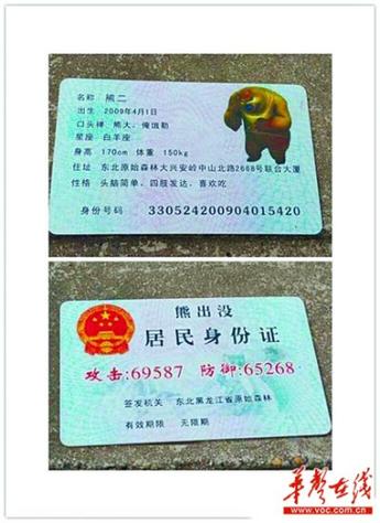 身份证上的生日和实际生日哪个决定了星座？