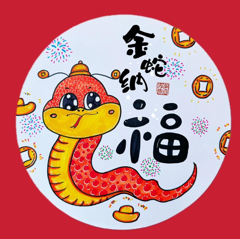 这十二生肖蛇年画（蛇年年画简笔画）是哪位艺术家创作的？