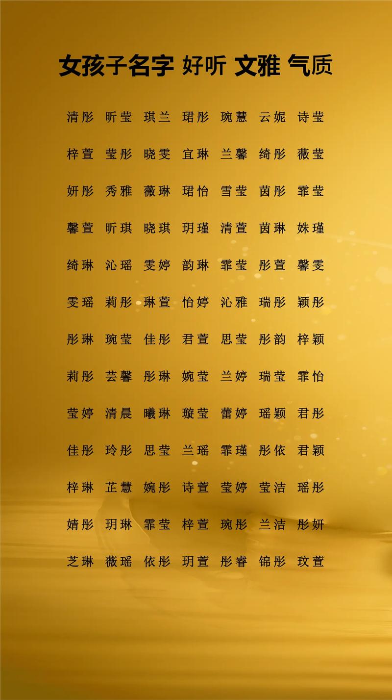 优雅大方女孩子的名字叫什么好听？