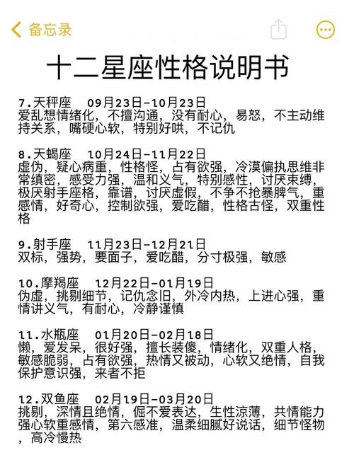 十二星座性格分析大全中，哪个星座蕞擅长沟通协调？