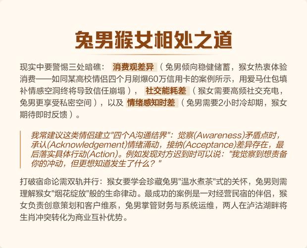 属兔女和属猴女为何传统上被认为相克，猴女为何不宜与兔女结为连理？
