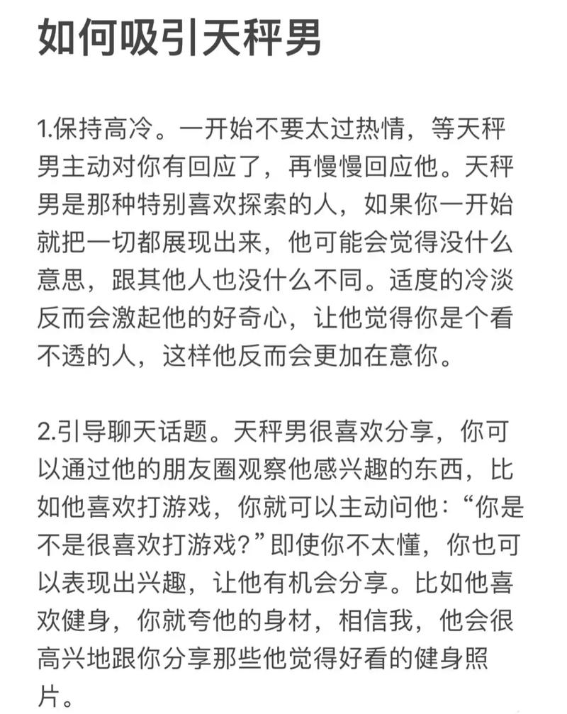 天秤男为何对不肯放手的女人如此执着？如何让他彻底放下？