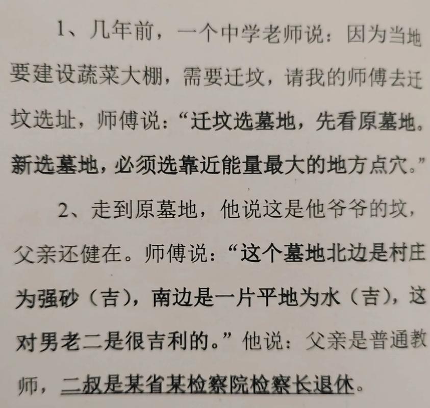 坟墓搬迁考虑风水因素，这是不是一种迷信行为？