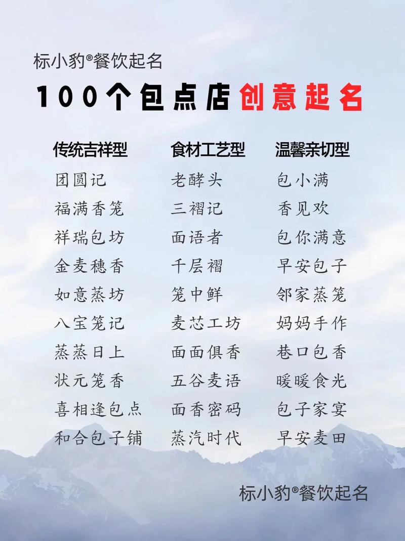 如何为面包创造一个吸引人的名字大全集？