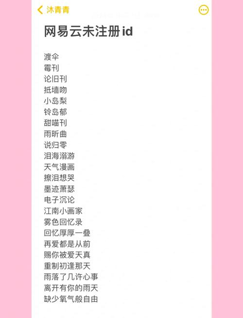 如何给喜欢的歌单取一个既好听又独特的好名字呢？