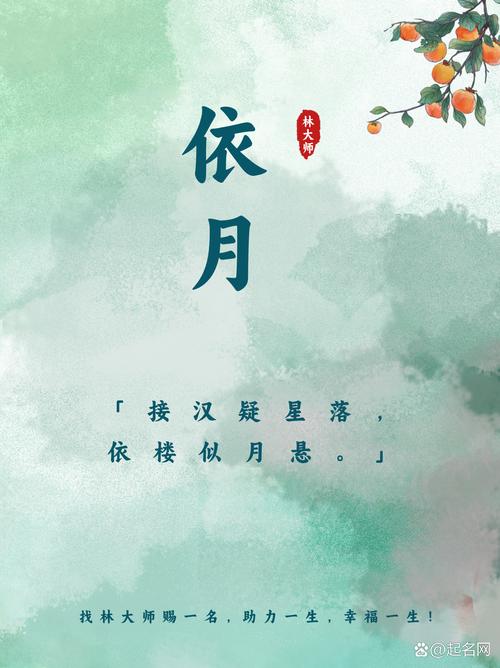 依晨这个名字的由来和寓意是什么？