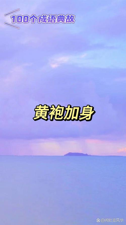 梦见身穿黄色衣服预示着什么吉凶？