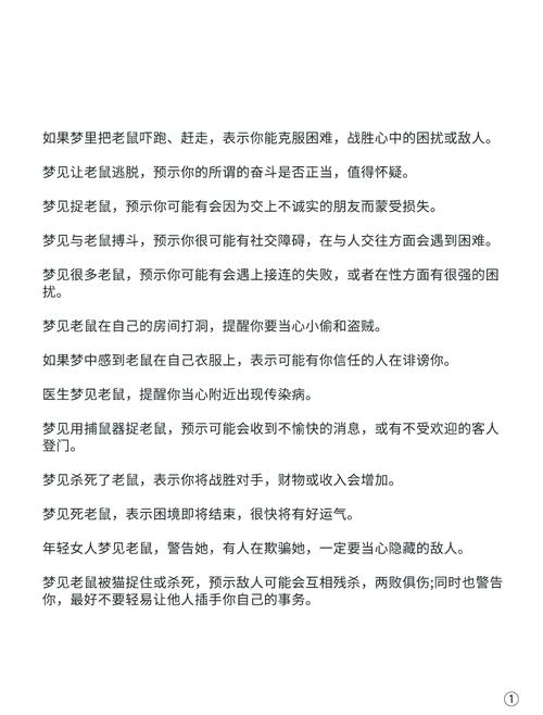 梦见自己的属相是什么预兆？预示着什么特殊含义？