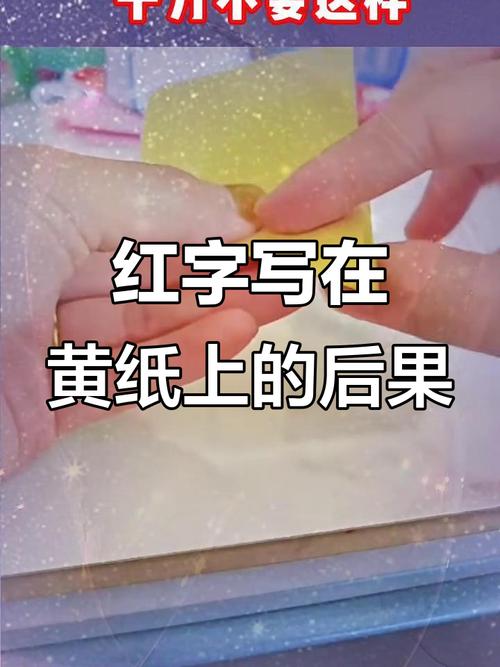 用红笔写24遍名字后烧掉，这种方法可行吗？