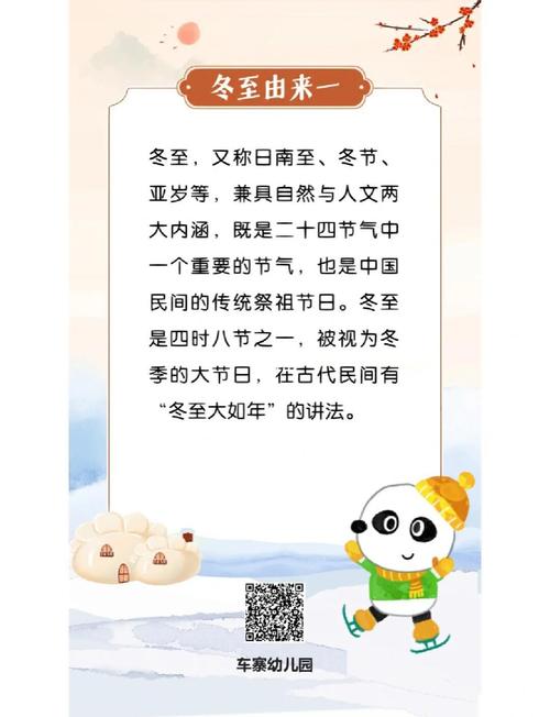 冬至吃饺子这个习俗的由来有什么历史故事呢？