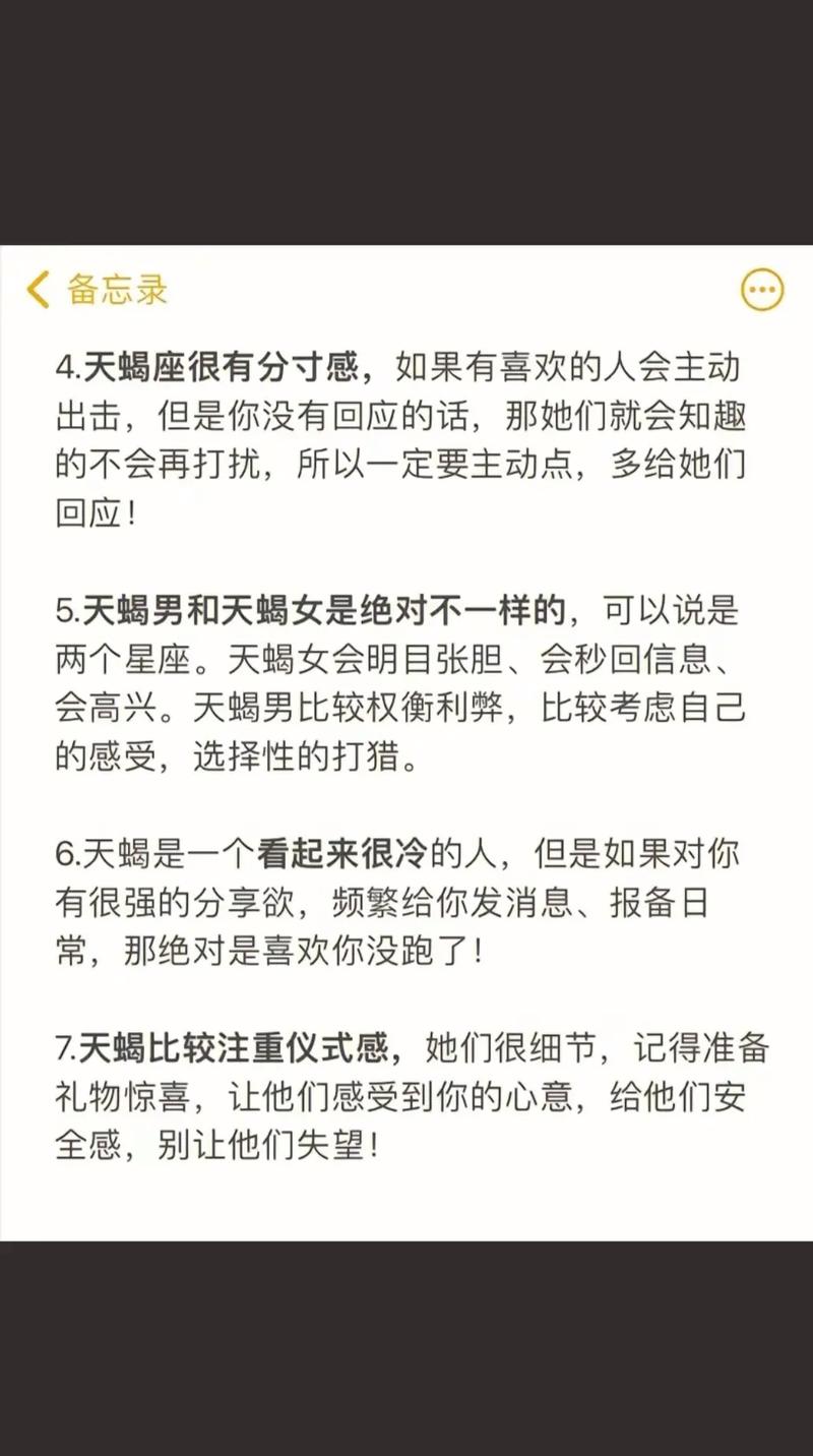 天蝎座在12星座逗比指数排行中究竟有多逗比呢？
