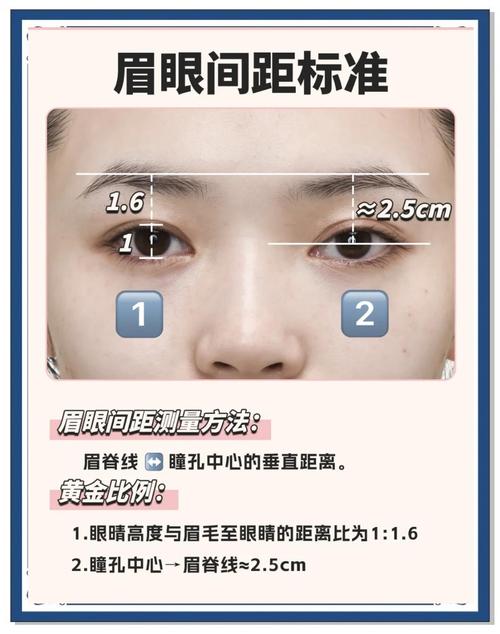 眉毛和眼睛之间标准距离是多少，如何画眉才能符合黄金比例？
