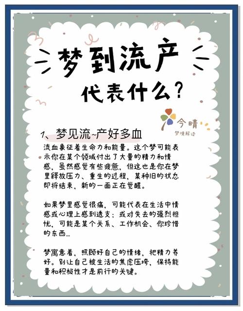 梦见女人生孩子难产预示着什么是好是坏？