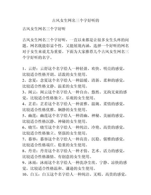 有没有霸气女孩名字三个字的建议？