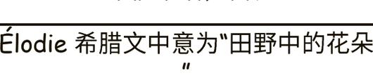 欧洲女孩名字霸气的是哪些，欧美女生常见名字有哪些？