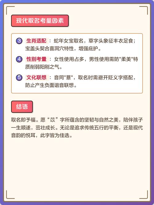 苡字用于人名是否吉利？其含义和取名寓意是什么？
