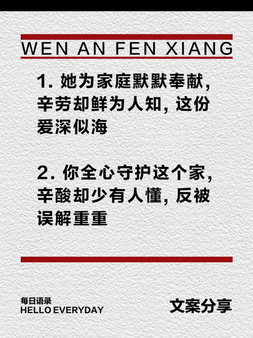 女性在家庭中承担的责任，她们为之付出的努力，究竟有何精妙之处？