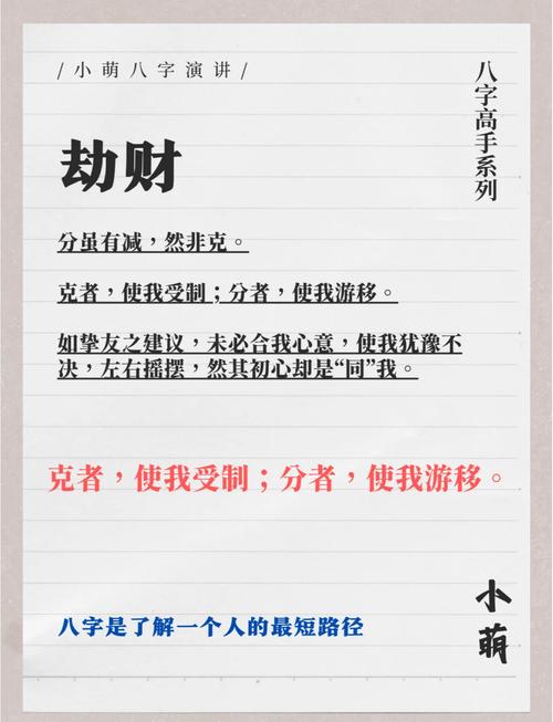 八字中哪些特征容易导致破财，如何有效化解？