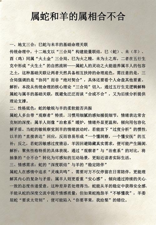 与蛇不合的生肖是哪一个？