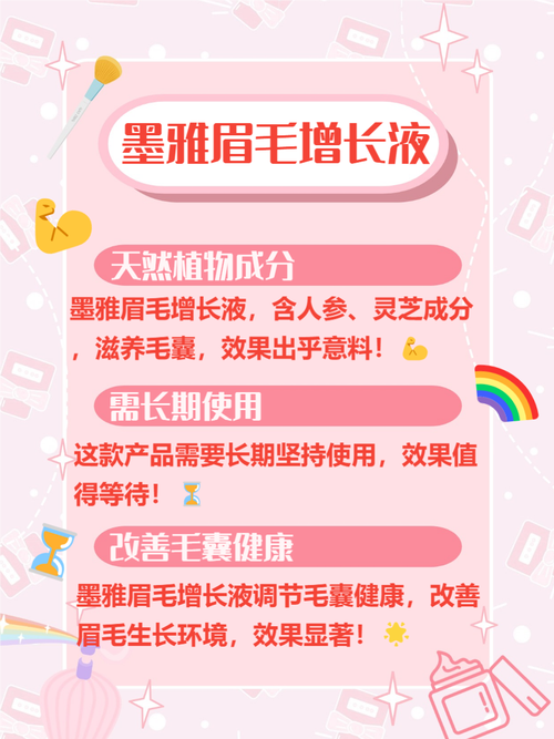 眉毛增长液真的能促进眉毛生长吗？
