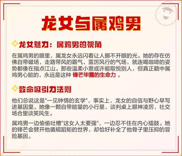 老板属鸡下属属龙，属鸡男内心需求有哪些？