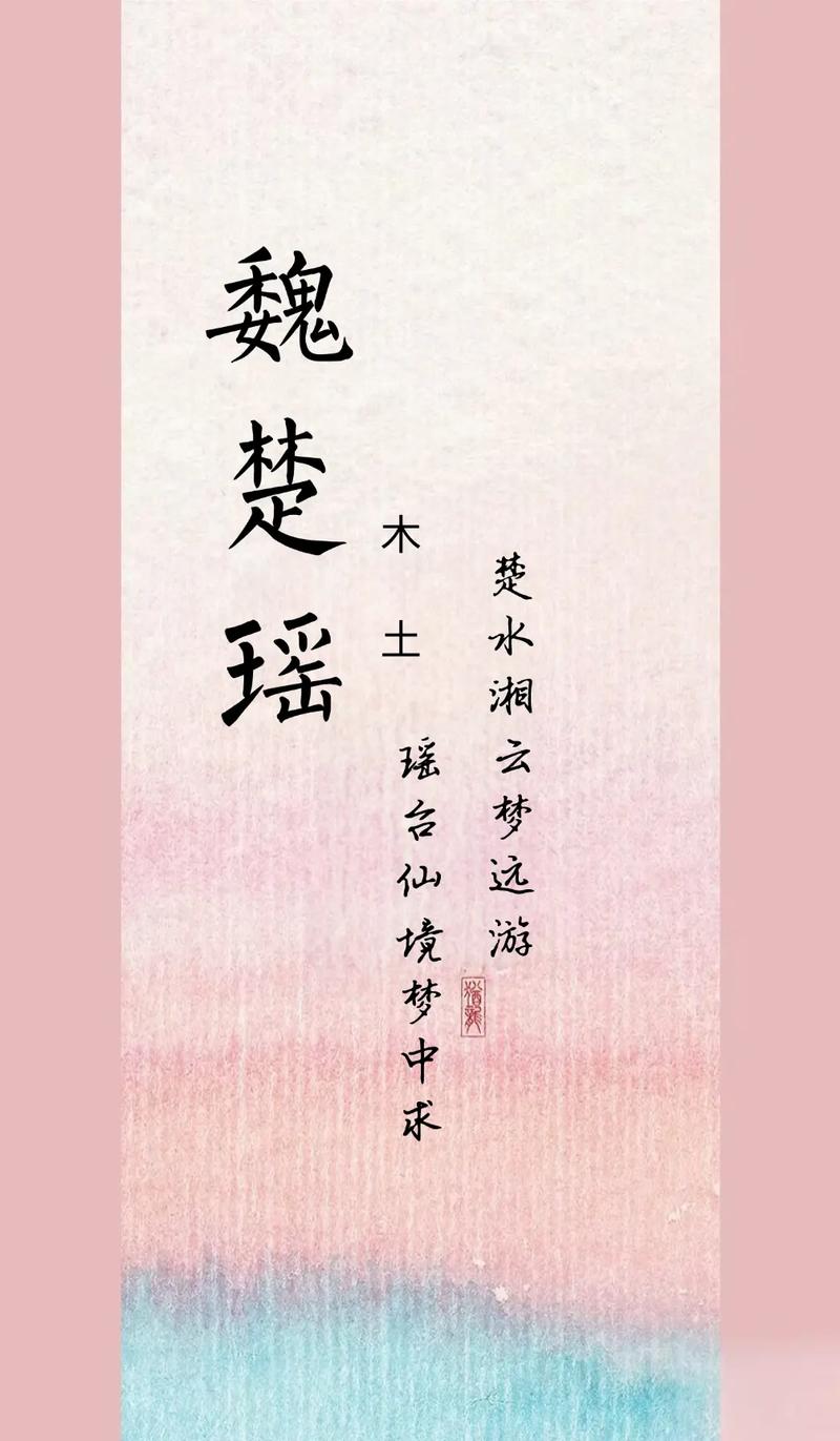 魏姓女孩起名时有没有好听又稀少的好名字推荐？