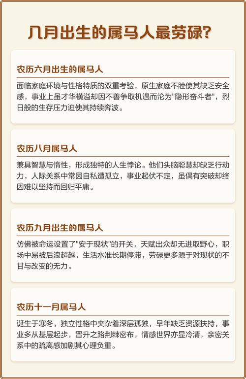 1978年6月出生属马的人，六月份运势如何？