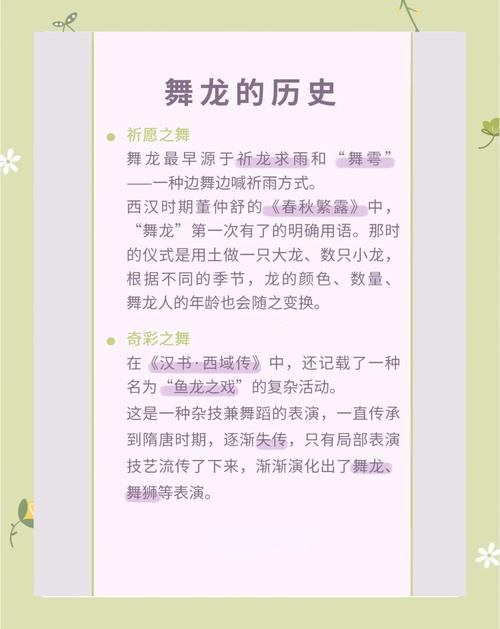 春节舞龙的由来是哪个古老传说故事呢？