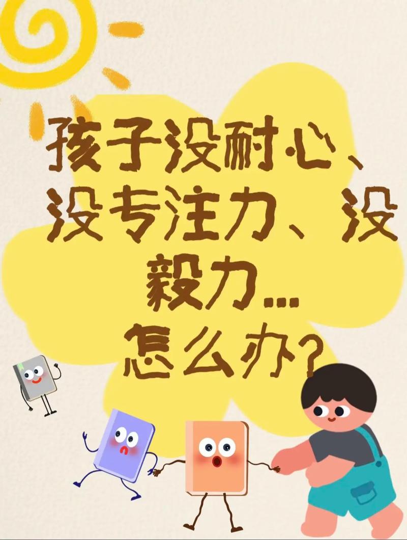 有没有什么名字能体现孩子做事有耐心，富有忍耐力的？