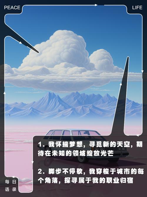 梦见找工作预示着什么是暗示我即将迎来新的职业机遇吗？