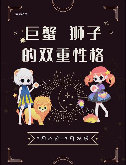 巨蟹座和狮子座的友情是怎样的？