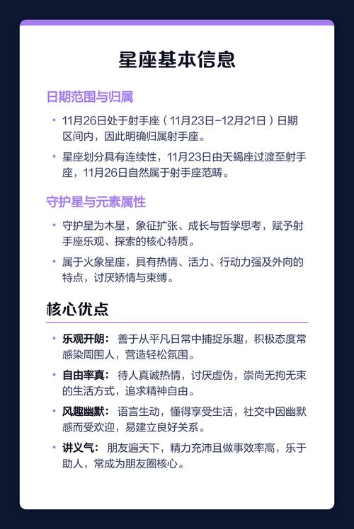 11月份出生的人属于哪个星座？