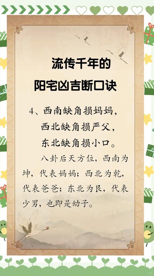 农村自建房左右邻居风水禁忌有哪些具体影响？