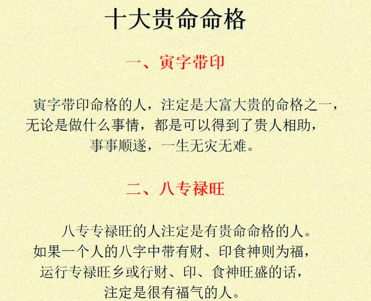 禄命法如何准确判断一个人的富贵命运？