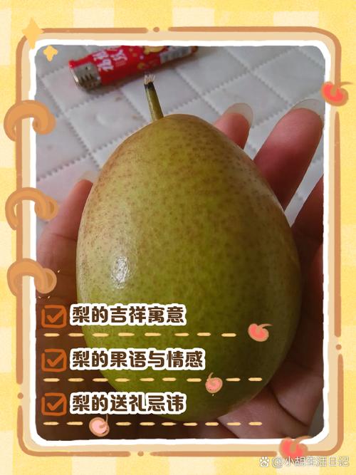 已婚女人梦到自己吃梨，这预示着什么含义？