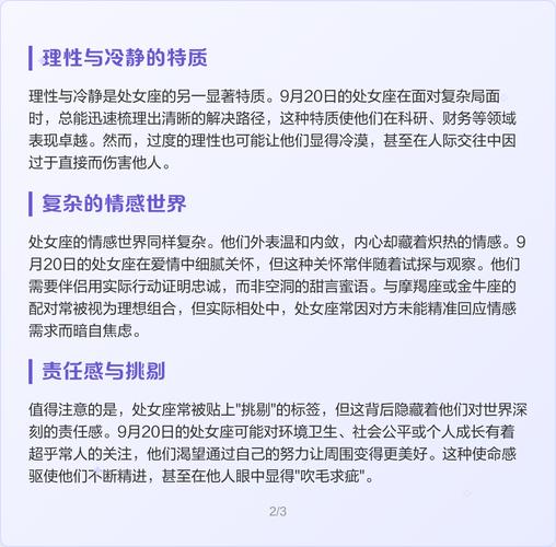9月20日出生的人属于哪个星座？这是哪个星座的生日？