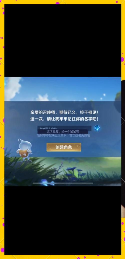 王者荣耀中如何设置重复的六字名字？