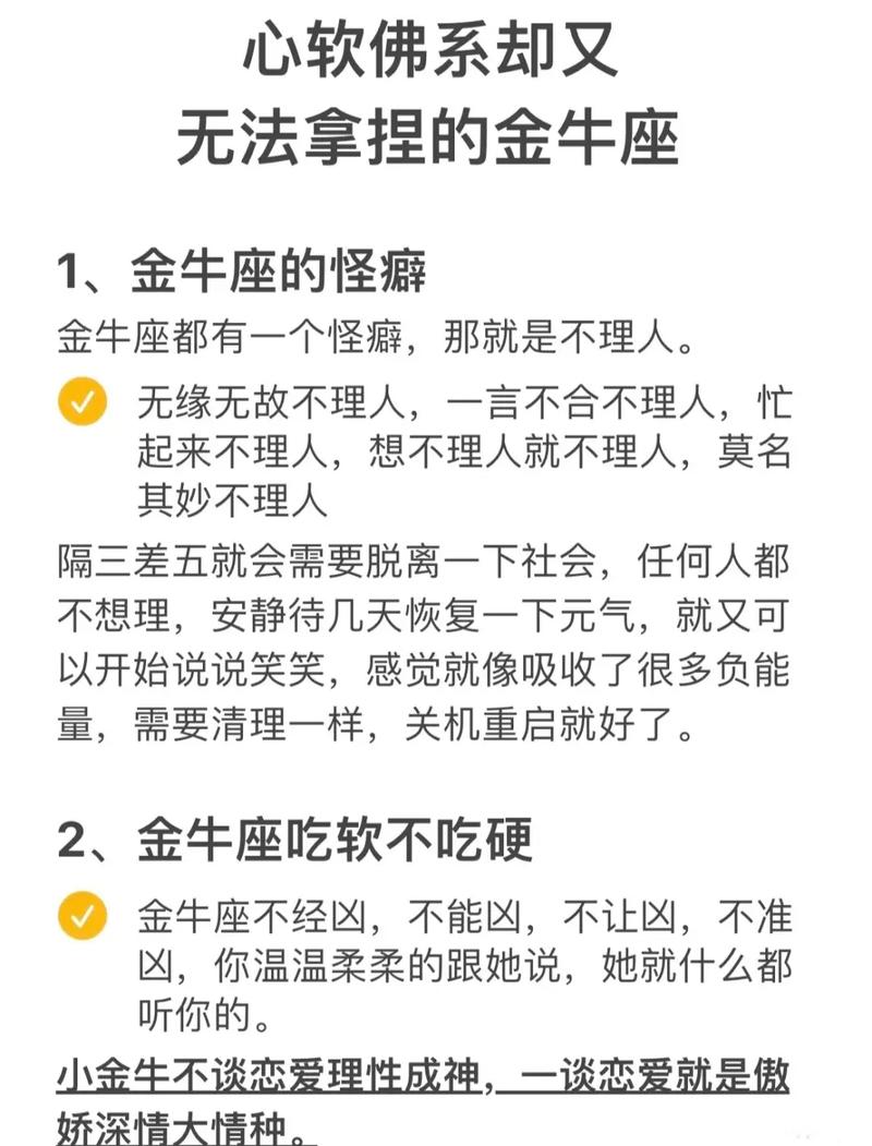 金牛座男生是不是普遍比较低调呢？这三大星座男生为何如此低调？