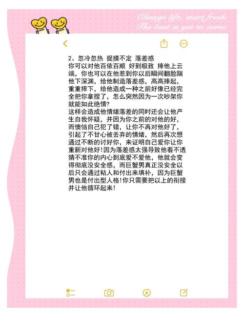 如何让巨蟹座男生对你死心塌地？
