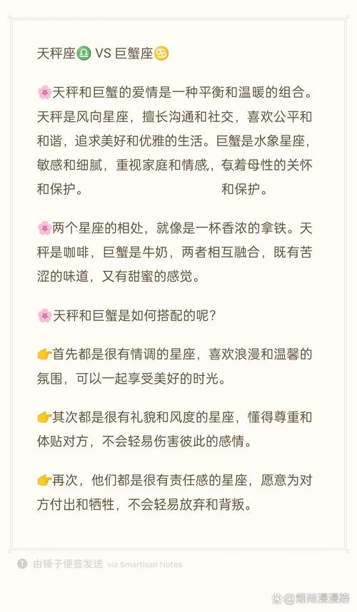 天秤男为何会爱上巨蟹女，一旦陷入深情？