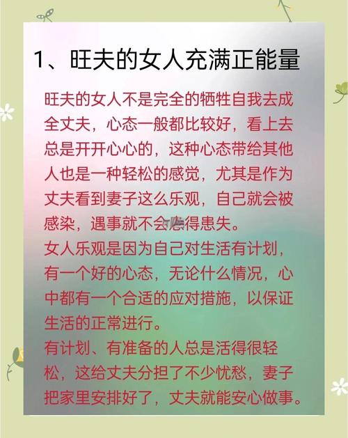 旺夫的人难道自身命不好，运气会被吸走吗？