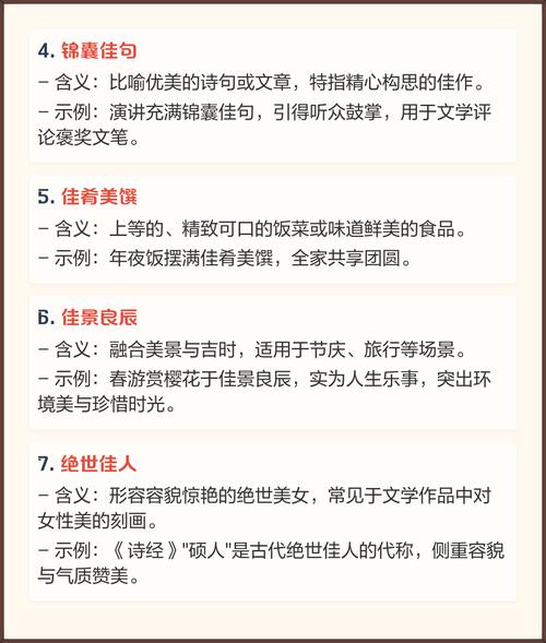 带佳字的励志成语有哪些可依为：有哪些带佳字的励志成语呢？