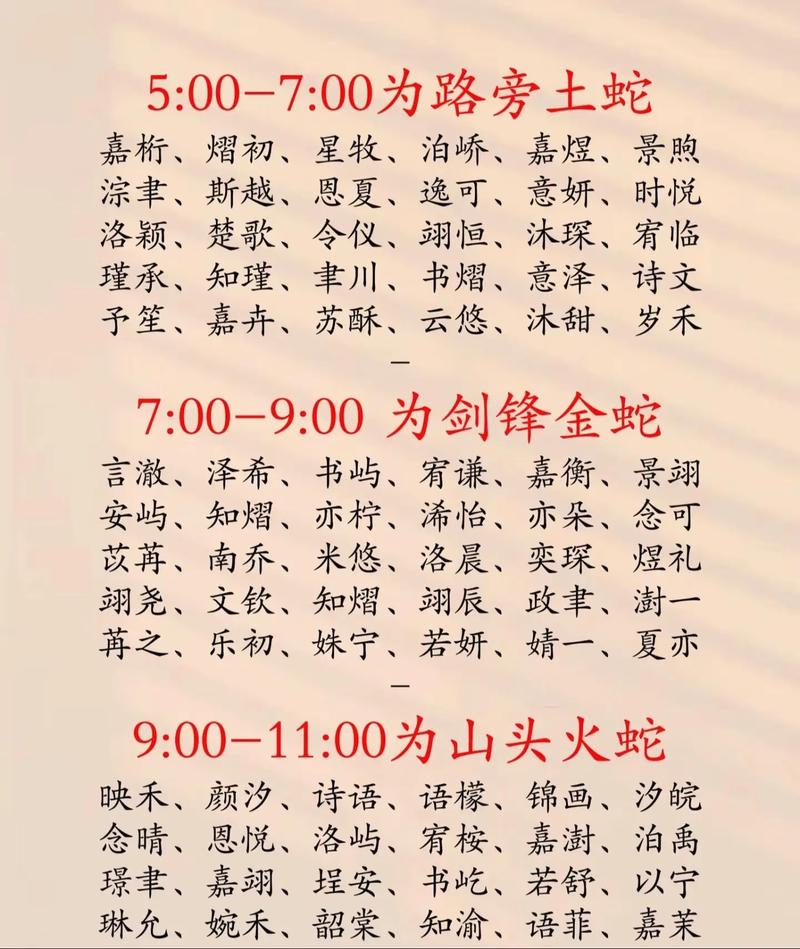 蛇男羊女结合，生个什么属相宝宝最吉祥？