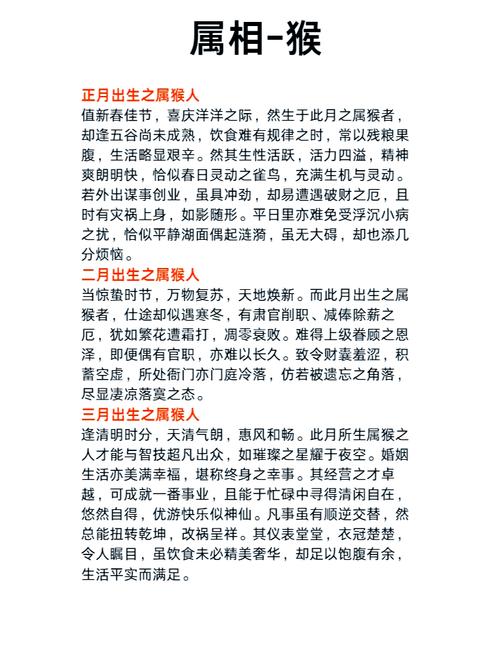 2019年属猴男性每月运势如何？