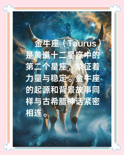 金牛座4月初五对应的星座是什么？